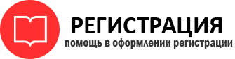 прописка в Ростове id623085